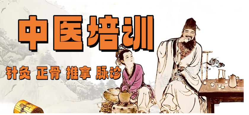 靠谱推荐|学中医师承较好的十大培训机构榜单top10更新.jpg