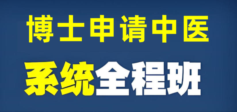 五大口碑好的博士申请/指导中介机构2026实时排名发布.jpg