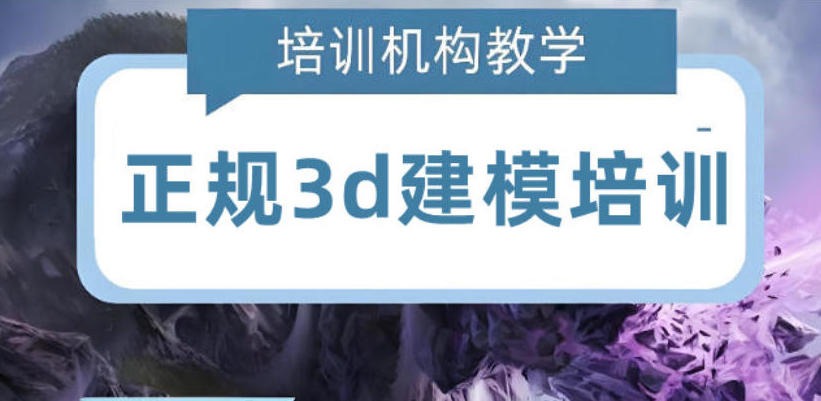 成都3D游戏建模培训机构TOP一览2026十大排名榜.jpg