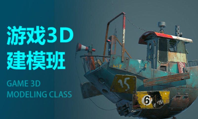 成都3D游戏建模培训机构TOP一览2026十大排名榜8.jpg