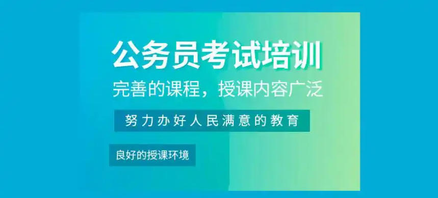 苏州考编培训机构