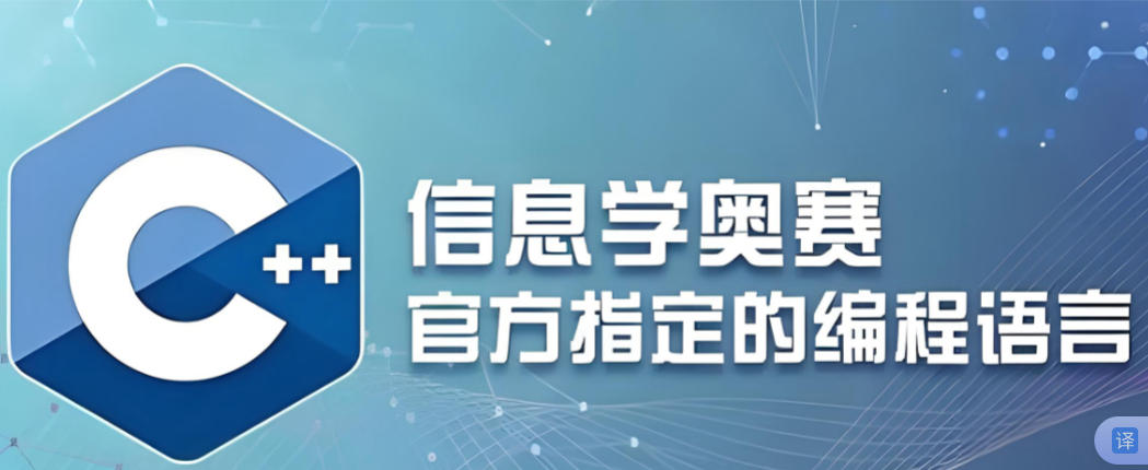警惕！2026信息学奥赛培训机构3大骗局，家长必看避坑攻