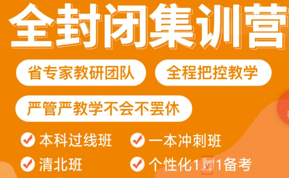 新疆高三高考全日制培训机构
