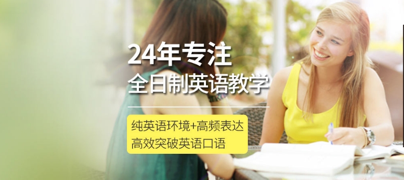 2026学习英语培训机构更新一览