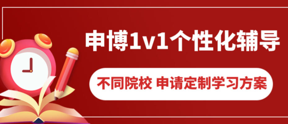 考博论文写作指导