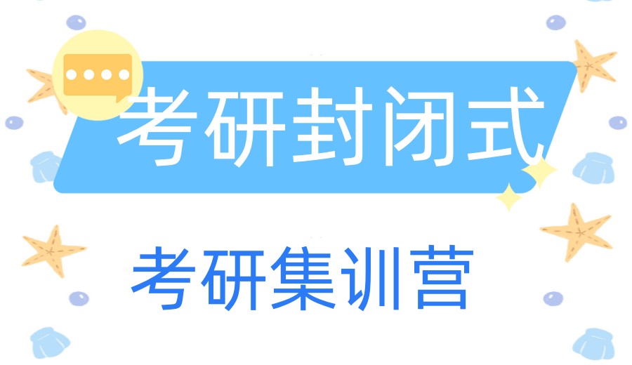 杭州2026考研备考全程规划辅导机构TOP10排名全新一览.jpg