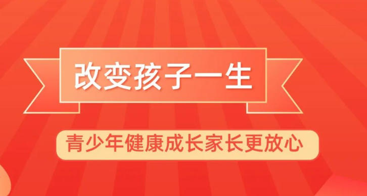 正规揭阳全封闭叛逆网瘾管教基地排行榜前十名单.jpg 正规揭阳全封闭叛逆网瘾管教基地排行榜前十名单.jpg