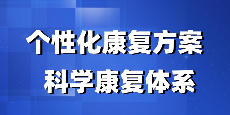 自闭症儿童康复机构 自闭症儿童康复机构
