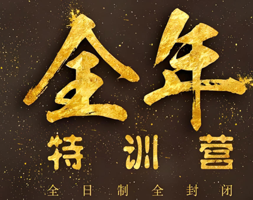 南京十大全日制考研集训营排名榜单公布