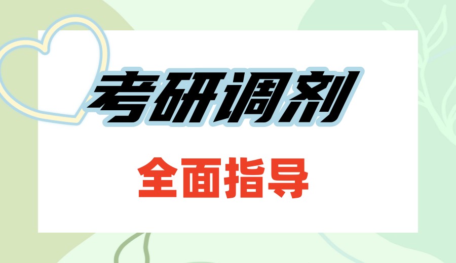 27考研 | 十大考研培训机构排行公布~提前布局，一次上岸.jpg