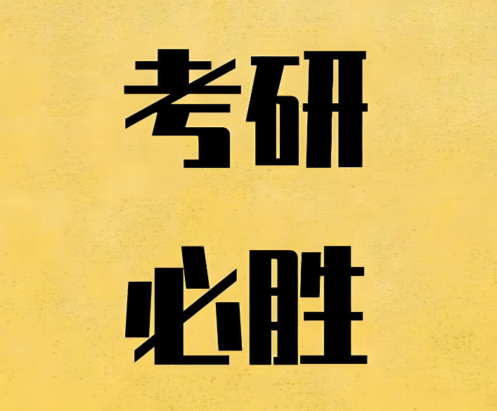 考研集训营.jpg