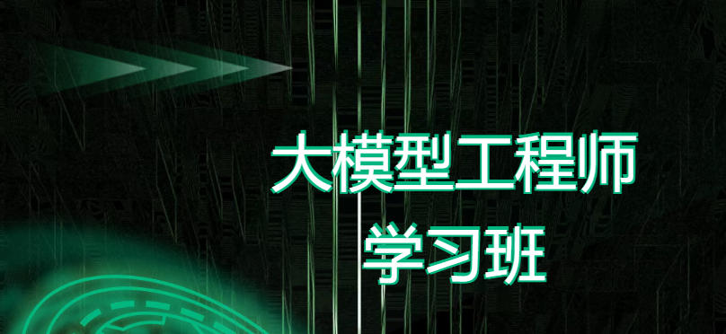AI大模型培训机构哪家口碑好十大名单出炉一览.jpg