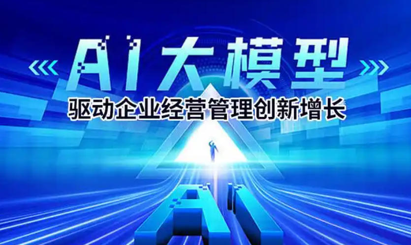 AI大模型培训机构哪家口碑好十大名单出炉一览.jpg