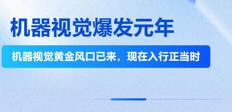 2026新出炉TOP10机器视觉教学培训机构前十名单一览.jpg