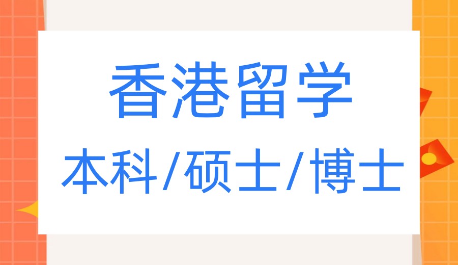 TOP甄选一览留学中介机构前十名单2026全新表单.jpg