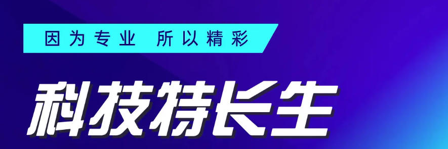 信息学特长生培训机构