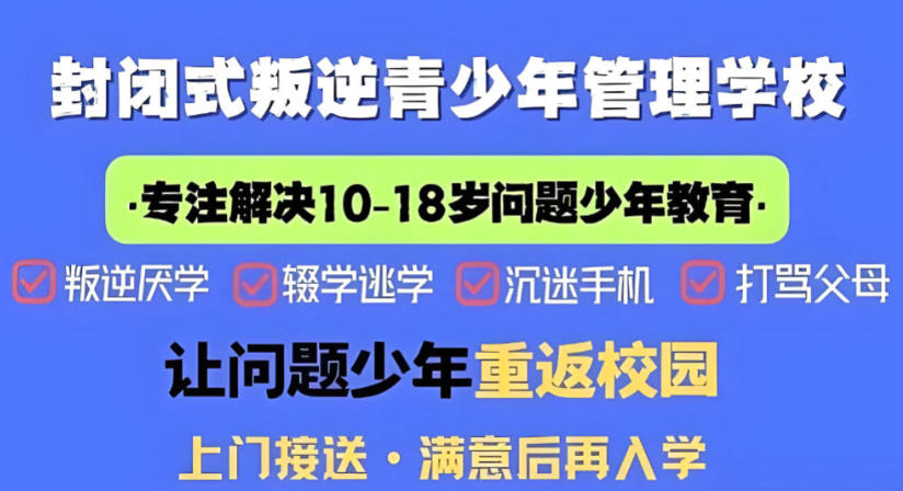 2026前十大西安青少年叛逆厌学网瘾特训基地榜单发布2.jpg