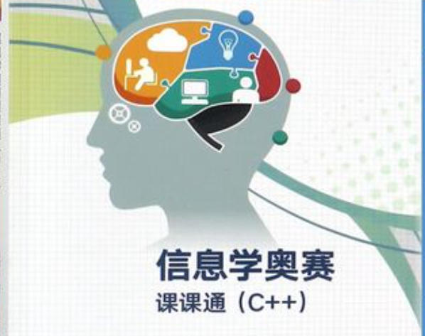 信息学奥赛c++编程辅导机构十大榜单更新