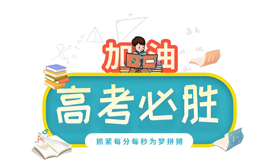 海口戴氏高考冲刺班.jpg