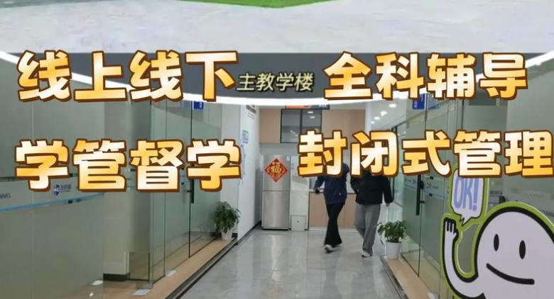 考研培训机构