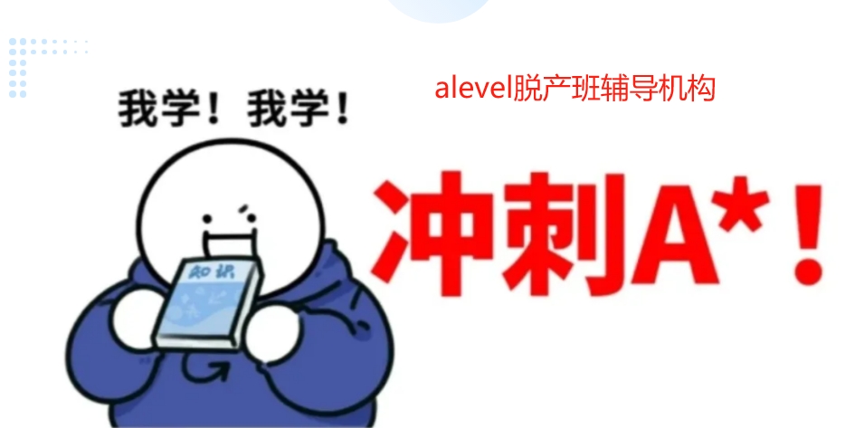 2026杭州alevel考试课程培训机构排名及费用全新整理