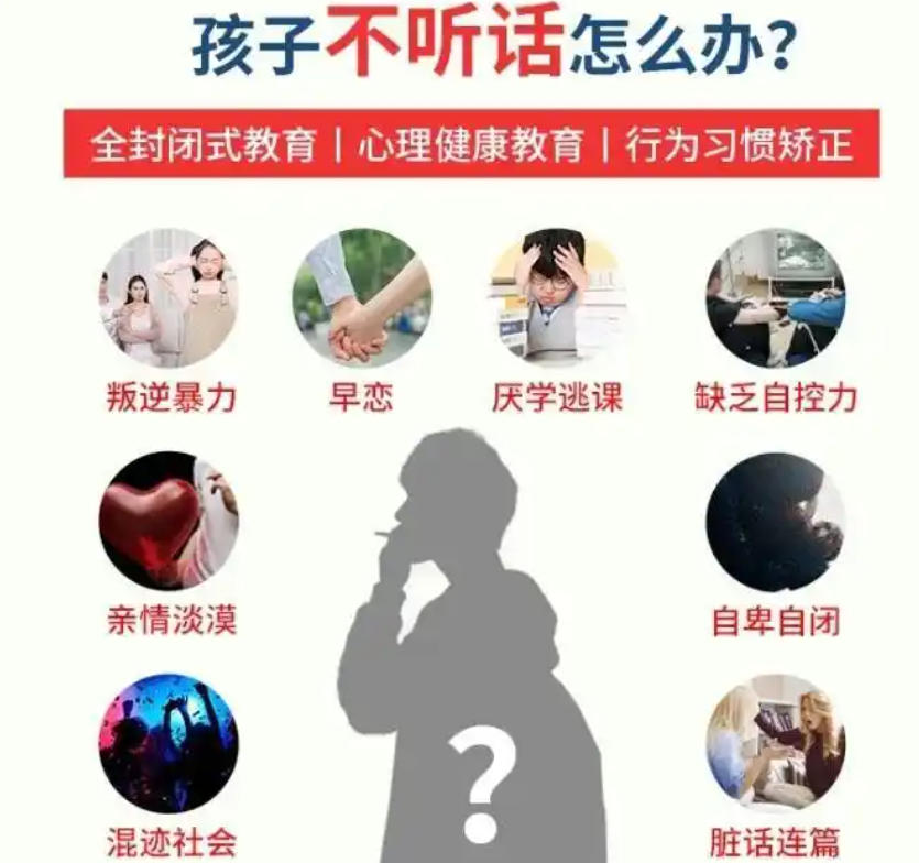 太原叛逆戒网瘾学校