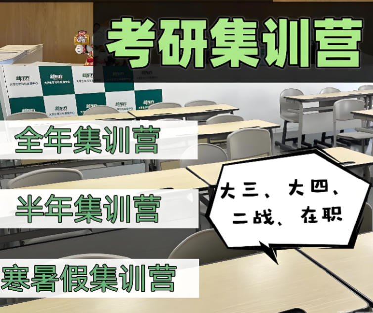 十大全日制考研集训营实力排行榜一览