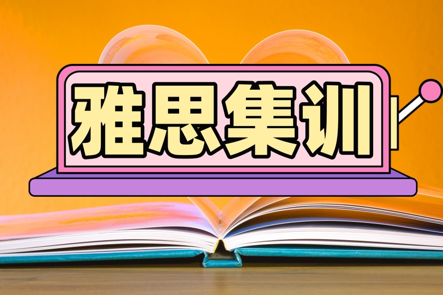 广东珠海雅思培训.jpg