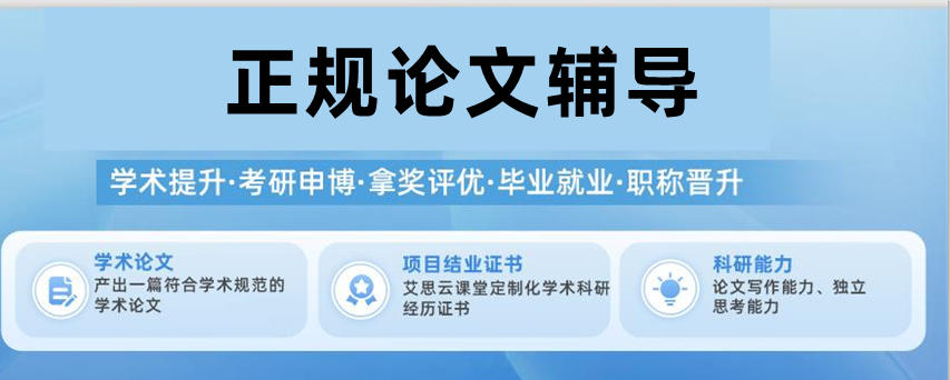 口碑推荐十大靠谱的硕士研究生论文辅导机构一览