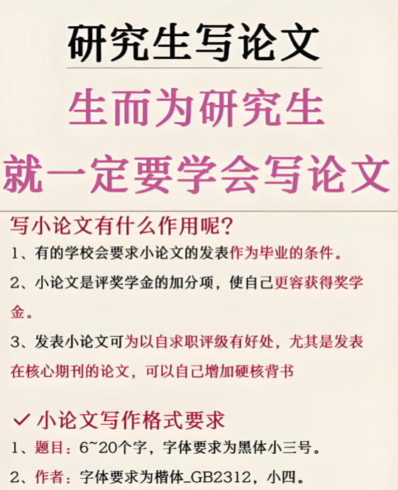 硕士研究生论文辅导机构