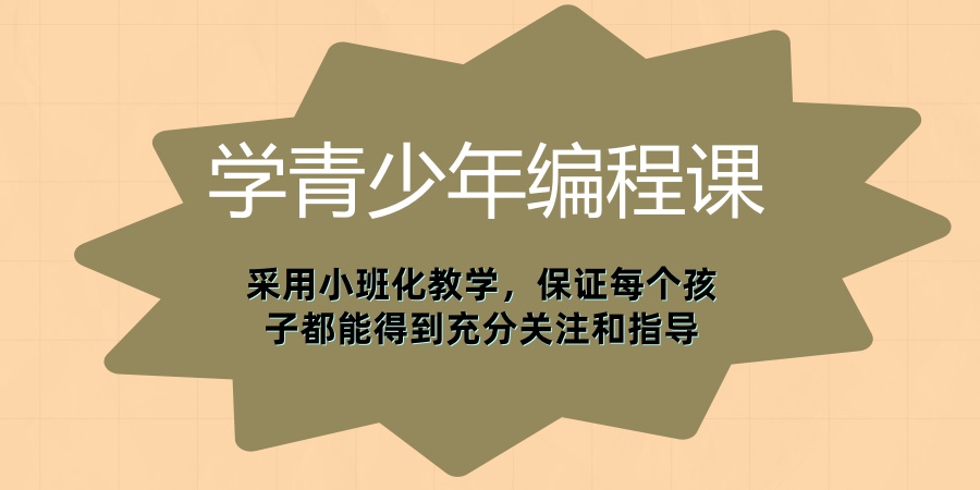 深圳学编程培训机构