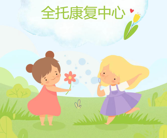 靠谱!江苏特殊儿童托管寄宿机构本地甄选机构实力排名.jpg