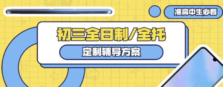 石家庄中考培训班