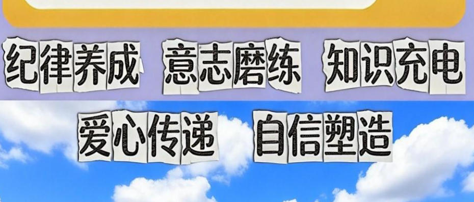 青春叛逆期孩子专门管教学校