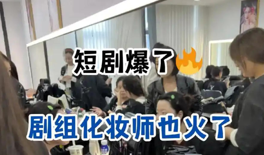 剧组化妆师培训学校
