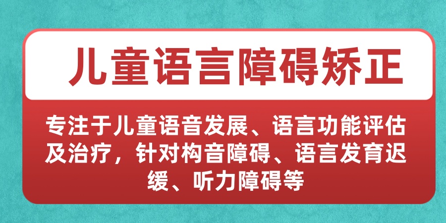长沙儿童语言障碍康复训练机构2026榜单一览表-长沙大米和小米儿童康复中心