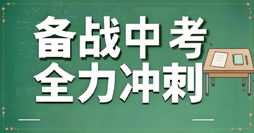 深圳初中培训机构.jpg