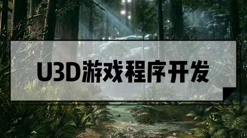 游戏建模培训机构