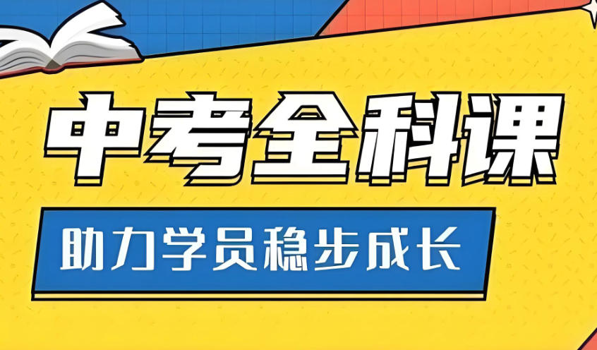 2026珠海中考初三培训机构.jpg