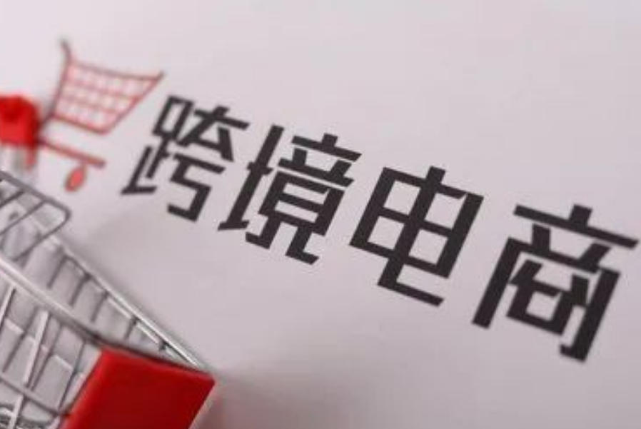 国内哪里有跨境电商培训的地方？在哪里？