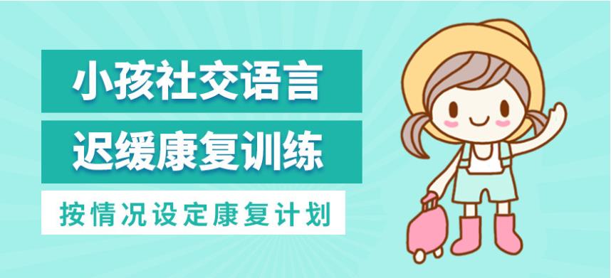 北京儿童语言障碍康复中心top10口碑名单