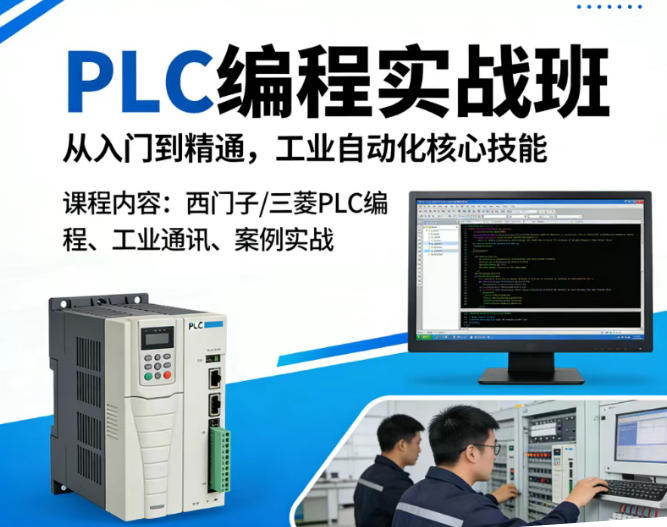 江苏PLC培训班哪个比较好?TOP5整理.jpg