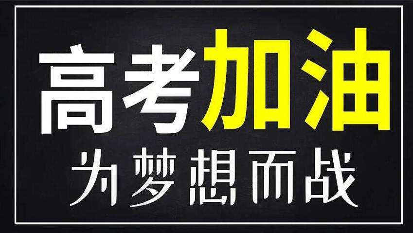苏州高三高考全托集训辅导班