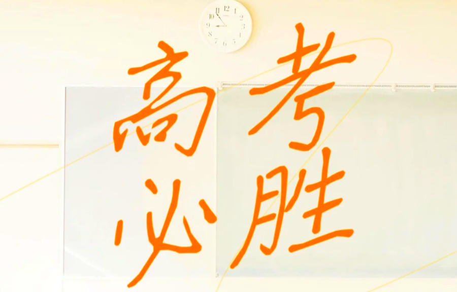 江苏高考复读机构选择误区，避开这些坑少走弯路