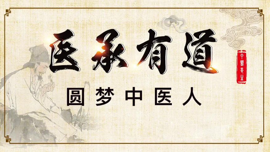 2026年湖北省中医师承班.jpg