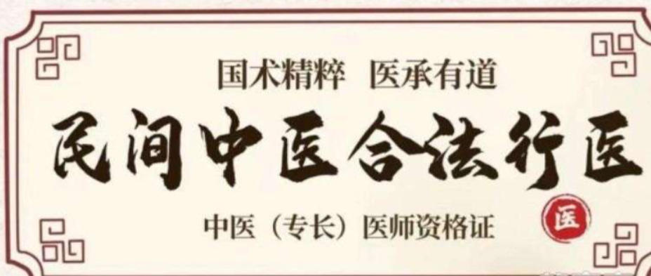 深圳中医专长培训