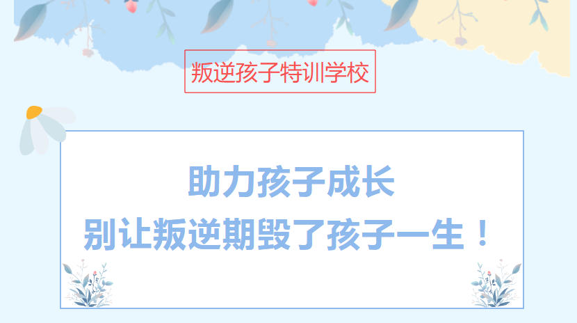 江西叛逆期青少年军事特训营