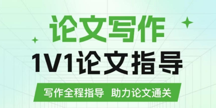 论文辅导机构