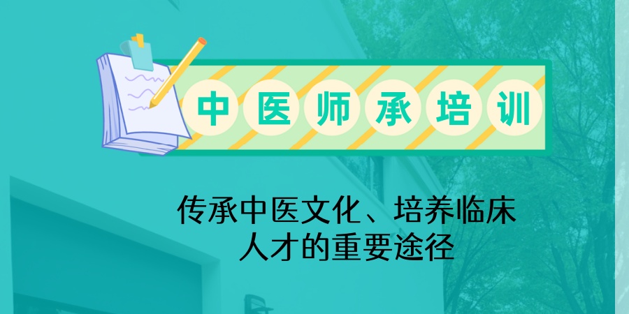 速进！南京这几家中医培训机构教中医师承超厉害的
