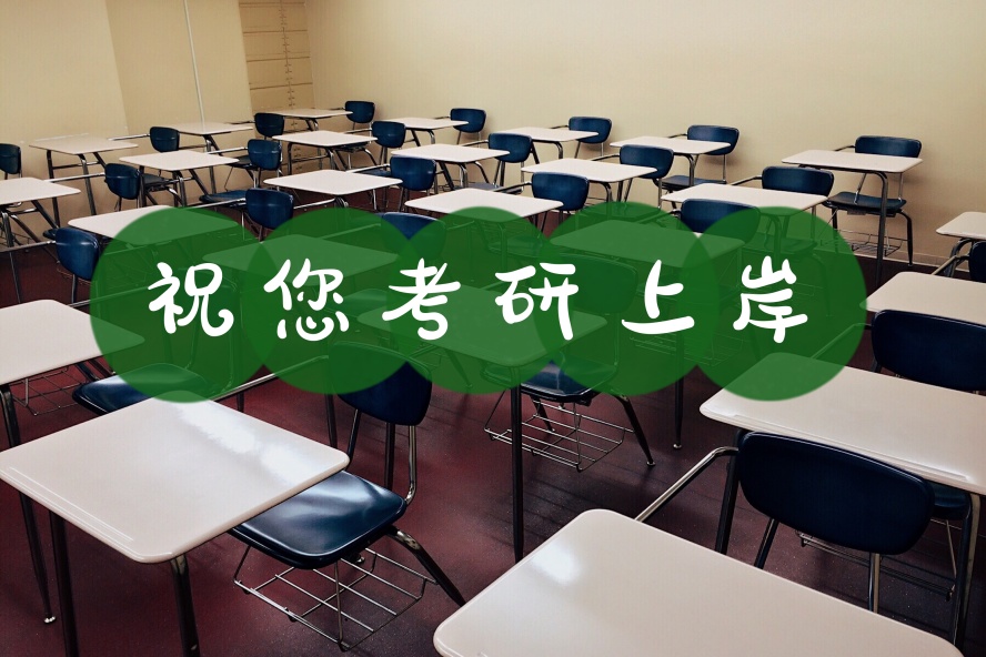 北京考研机构.jpg